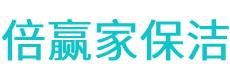 黄骅市保洁公司